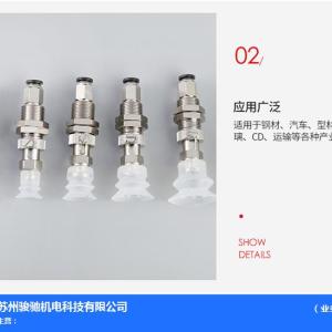 駿馳機電(圖)-紙張吸盤吸嘴-吸盤吸嘴