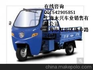 福田五星半封閉自卸三輪摩托車今天甩賣