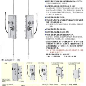 日本MIWA美和長插銷電控鎖 U9ALG5191-1