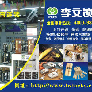 安裝防盜門鎖注意安全問題