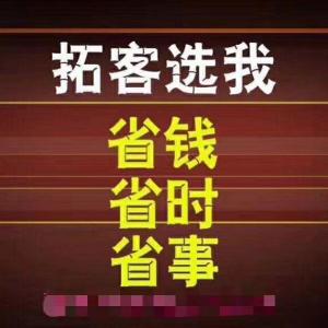 江西專業拓客公司價格