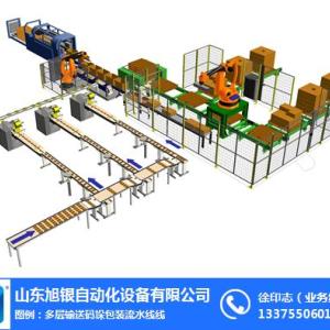 旭銀自動化經久耐用-開箱碼垛包裝生產線價格