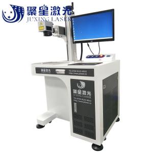 清溪五金激光鐳雕機(jī)生產(chǎn)廠家 聚星