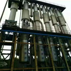 環保二手三效濃縮蒸發器批發 聯系我們獲取更多資料
