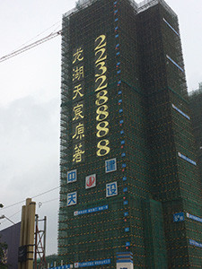 德陽樓盤噴繪發光字制作 樓盤排柵字