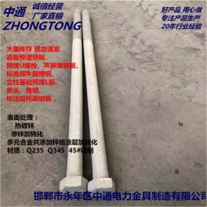 廈門滲鋅地腳螺絲電話 預埋地腳