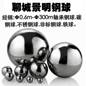 供應9mm軸承鋼球