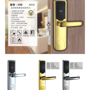 深圳酒店鎖,深圳酒店鎖廠家