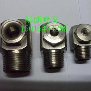 供應(yīng)偏心噴嘴，拐角噴嘴，離心噴嘴，防堵噴嘴,不銹鋼噴嘴，錐形噴嘴