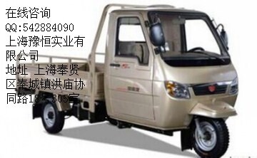 宗申250帶駕駛室載貨三輪摩托車價格