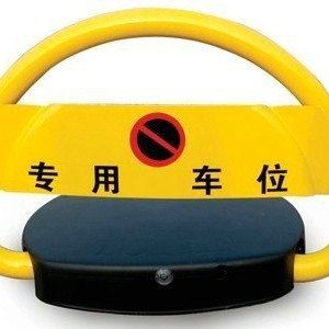 遙控車位鎖行業(yè)在經(jīng)濟(jì)刺激下飛速發(fā)展