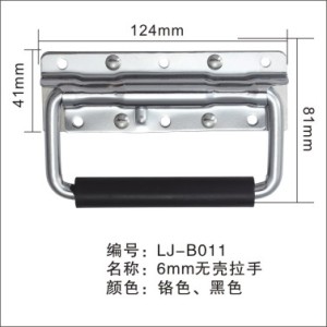 B011六里無殼拉手