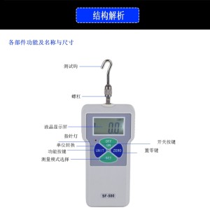 SF-500數(shù)顯拉力計(jì)、推拉力計(jì)、拉拔力測試儀