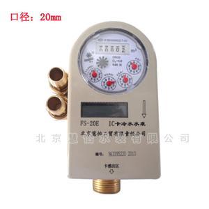 邯鄲IC卡智能水表價格//報價