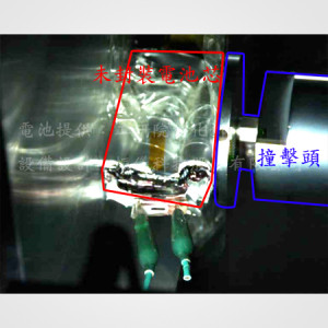 側向撞擊試驗機