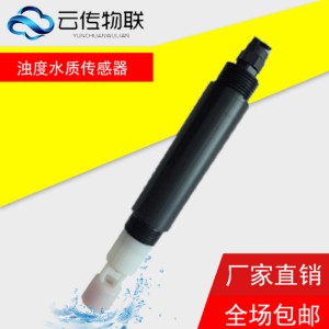 柯燈山水質在線檢測智能型藍綠藻傳感器