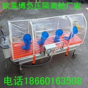內蒙古疾控中心移動式負壓隔離擔架價格/報價