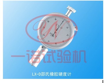 LX-D邵氏熱塑性塑膠硬度計,高商硬度材料硬度計價格