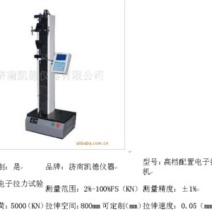 供應(yīng)LDS-1高檔配置電子拉力試驗機