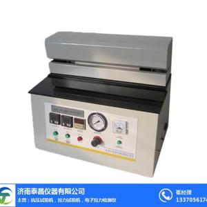 塑料薄膜熱封儀代理-泰昌儀器誠信經營-平頂山塑料薄膜熱封儀