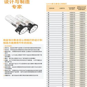 美國(guó)PE空心陰極燈 N3050126 鐵Fe-天津東康現(xiàn)貨促銷