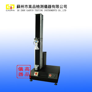 江蘇高品供應(yīng)拉力試驗機，大型拉力試驗機選高品！