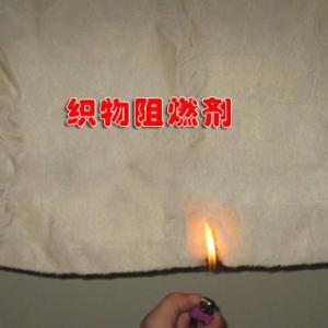 河北阻燃劑廠家直銷