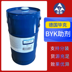 專業的BYK-168分散劑
