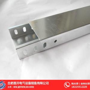 電纜鍍鋅橋架價格、合肥首開 在線咨詢 、蕪湖鍍鋅橋架