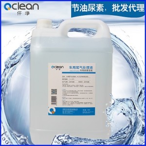 廣州仟凈純車用尿素溶液|車用尿素價格