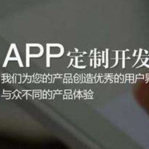 全民達人帶貨APP開發