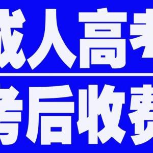 九江南昌工程學院成人高考有什么專業