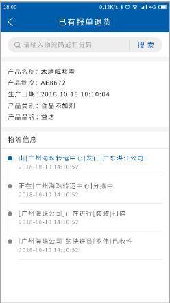 二維碼防竄貨標簽生產廠家 防竄貨 歡迎致電