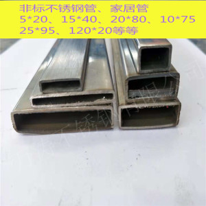 七臺河304不銹鋼方管20*80*1.8厚管拉絲報價