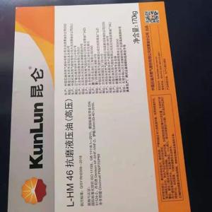 南京潤滑油
