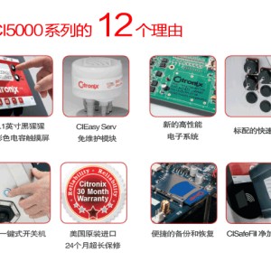 喜多力進口噴碼機CI5200、青島噴碼機