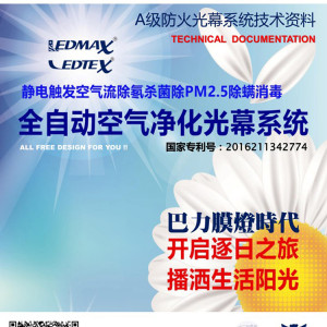 巴力軟膜 軟膜燈箱 A級防火膜吊頂材料