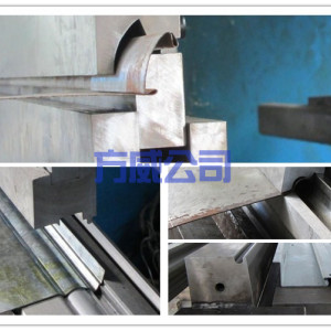 折彎機模具成型圖