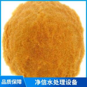 離子交換樹脂銷售