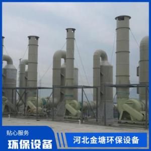 廢氣處理凈化塔