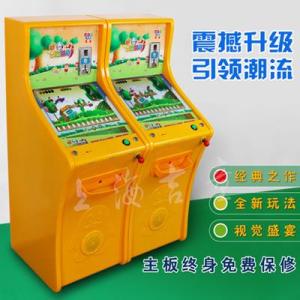 兒童游戲機