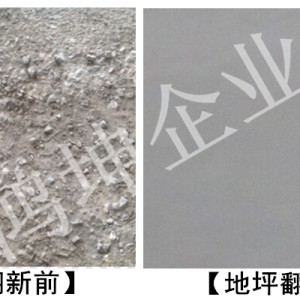 防潮修補砂漿 起砂地面修補 地面找平材料