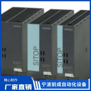 sitop電源