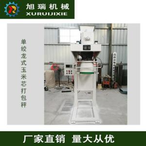 單絞龍式玉米芯打包秤設備