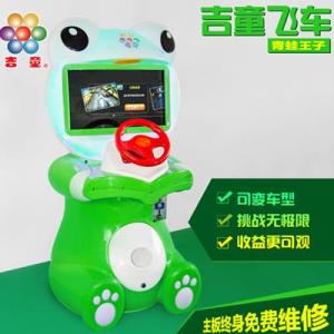 賽車游戲機