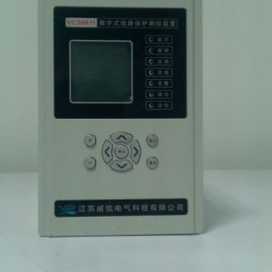 VCS9611線路保護裝置