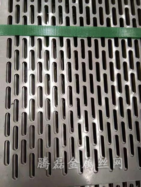 长圆孔冲孔板供货商