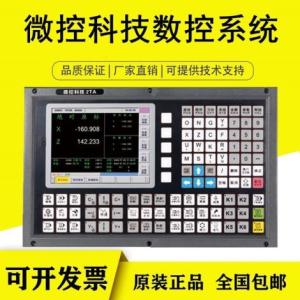 佛山微控兩軸數(shù)控系統(tǒng)2TA 二軸數(shù)控系統(tǒng)廠家