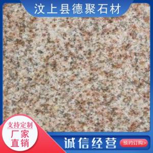 黃銹石加工廠家