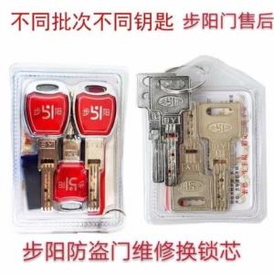 北京步陽防盜門銷售售后維修服務中心